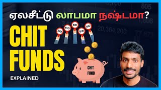 How Chit Fund Works ஏலசீட்டு லாபமா நஷ்டமா Is it profitable [upl. by Hubsher]