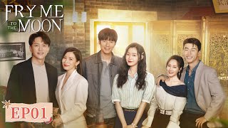 ENG SUB【今天的她们 Fry Me to the Moon】EP01  Starring Song Yi Charmaine Sheh Li Chun [upl. by Nnylrebma907]