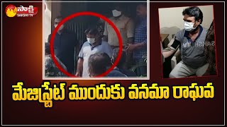 Vanama Raghavendra rao Arrested Latest News  Ramakrishna Case  Sakshi TV [upl. by Colly271]