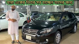 যারা একের ভিতর সব চাচ্ছেন তাদের জন্য এ গাড়িটি Toyota X Fielder Used Car Price In Bangladesh [upl. by Abbotsen]