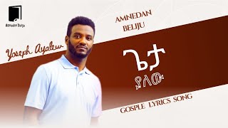 Pastor Yoseph Ayalew ዮሴፍ አያሌው Geta Yalew ጌታ ያለውNew Gospel Lyric Song 2023 [upl. by Lynsey]