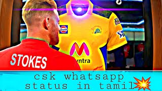 💥Ben stokes on the way ipl 2023✨We are waiting stokes 💪csk whatsapp status in tamil 💛 whistle podu [upl. by Ardien]