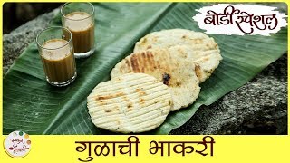 Gulachi Bhakri  Gul Bhakri Recipe  पानगी  Makar Sankranti Recipe In Marathi  Sonali [upl. by Errecart]