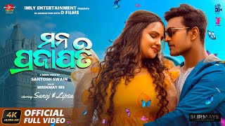 Mana Prajapati  Odia New Song  Mrinmayms  Sanoj  Lipsa  Simran  Santosh Imly DFilms [upl. by Follansbee46]