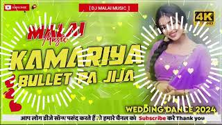 Bullet Pa Jija Vs Kamariya Piya Dj Malai Music 🎵 Hard Bass Toing Mix 💞New Style Bhojpuri Dj Song [upl. by Bergin]