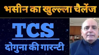 TCS Share News TCS Share News Today TCS Share Target TCS Share Analysis Today ⚡ [upl. by Ocinom]