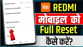 mi phone reset kaise kare  how to reset mi phone  mi phone ko factory reset kaise kare [upl. by Sproul655]