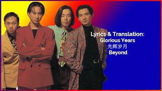 Lyrics amp Translation Glorious Years 光辉岁月  Beyond [upl. by Fortier]