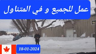 عمل في متناول الجميع و الطلبة كذلك [upl. by Zennas612]