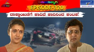 Mayamruga Episode 320 T N Seetharam  P Sheshadhri  Nagendhra Sha [upl. by Mori432]