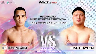 고경진 VS 정호연 원주 MMA 스포츠 페스티벌  굽네 ROAD FC 070 [upl. by Blim465]