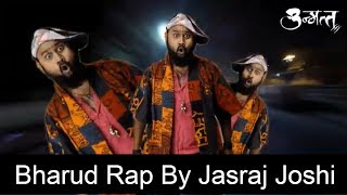 Unmatta Bharud Rap  Promotional Song  Unmatta  Jasraj Jayant Joshi  Releasing 22 Feb 2019 [upl. by Nerta491]