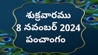 Today tithi8november2024today panchangamTelugu calender todayTelugu PanchangamtodayPanchangam [upl. by Mont]