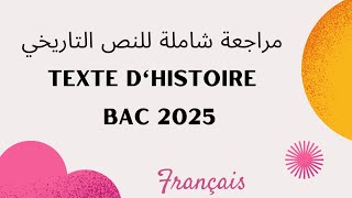 BAC 2025 🇨🇵 Révision générale texte Historique مراجعة شاملة للفصل الأول quot النص التاريخيquot لغة فرنسية [upl. by Anoed]