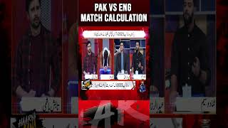 PAK vs ENG Match Calculation abdulrazzaq mohammadamir imadwasim worldcup2023 shorts [upl. by Yendahc433]