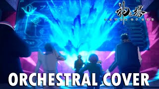 Tower of God S2 EP 2 OST  Physical Test Orchestral Cover [upl. by Brottman]