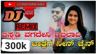 ಬಿಸ್ಯಡಿ ವಗದೇನಿ ಬಬಲಾದಿ ಜಾತ್ರೆಗ ನೀನ್ ಚೈನ್  parsu Kollur dj remix Janpad Song  bisyadi vagdeni [upl. by Suzetta]