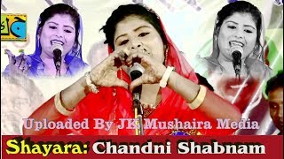 Chandni Shabnam All India Mushaira Kavi Sammelan Jamtara 2018 JK Mushaira Media [upl. by Norean]