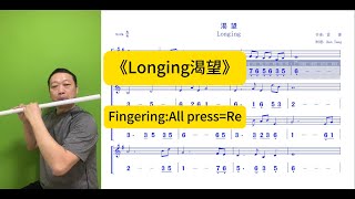 《Longing 渴望》D Key Jadelike Dizi Flute Playing With Video Score JianpuStaff Notation [upl. by Nylekoorb]