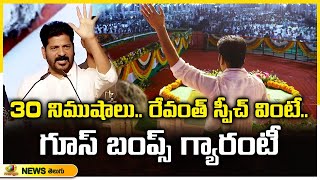 CM Revanth Reddy Goosebumps Speech At Chevella Public Meeting  Congress  Telangana  Mango News [upl. by Baptiste]