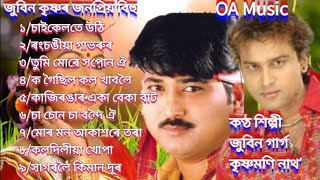 moina soray moyna mat bihu songsBest OfZubeen Garg Krishnamoni Nath Super Hits Bihu Songs [upl. by Nobell797]