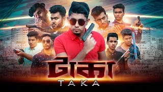 টাকা  Taka  Bangla Short Film  Zan Zamin [upl. by Atal]