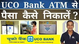 How To Withdrawal Money  Cash From UCO Bank ATM Machine  UCO Bank ATM Se Paise Kaise Nikale [upl. by Omora]