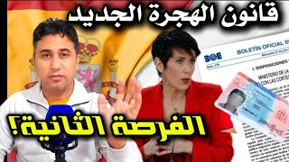 🚨هام مفاجأة غير متوقعة في تعديل نظام قانون الهجرة الجديد🤔 [upl. by Aia775]