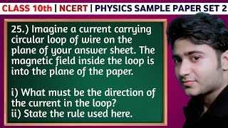 Q25 Imagine a current carrying circular loop of wire on the plane of your answer sheet The magneti [upl. by Navi]