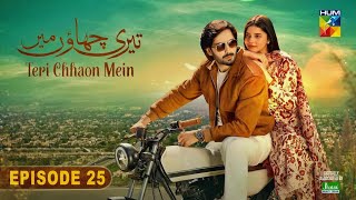 teri Chhaon mein  Last episode promo  Danish taimoor laiba KhurramHum TV [upl. by Jakoba785]