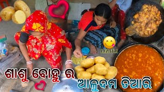 ଶାଶୁ ବୋହୁ ଙ୍କ ଆଳୁଦମ ପ୍ରସ୍ତୁତି🥔 Odia Best Recipi😍  Cute Family Vloh💞  Raju Biju Vlog [upl. by Darice564]