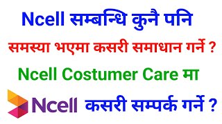 Ncell Customer Care Number  Customer Care Ncell Number  Ncell Customer Care Number 2024 [upl. by Laurent53]