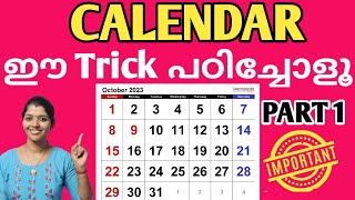 CALENDAR  ഇതുവരെ ആരും പറഞ്ഞുതരാത്ത ഒരു TRICK  PSCSSCBANKRRB REASONING  JUST EASY LEARNING [upl. by Esalb]