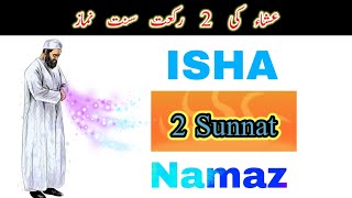 How to pray ISHA 2 rakat sunnat namazlearn basic islam [upl. by Goodspeed]