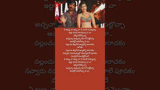 MallishwariveyTelugu lyrical songs [upl. by Chasse118]