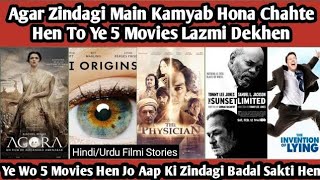 Top 5 Hollywood movies jo aap ki zindagi badal sakti hen 5 Hollywood top movies [upl. by Akemehc524]