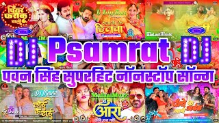 Pawan Singh Superhit Nonstop Song 2023  Dj Malaai Music Song  Dj Bhojpuri Song Pawan Singh [upl. by Cristie106]