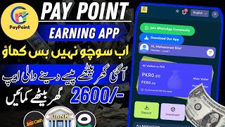 🔥 new online auto profit app  new pay point earning app  earn daily 2600 pkr [upl. by Hujsak]