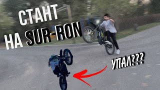 Stunt on surronnew combobikelife motocross [upl. by Yhtac]