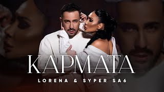 LORENA x SYPER SA6  KARMATA  ЛОРЕНА х СУПЕР САШ  КАРМАТА  Official video 4K 2024 [upl. by Elleimac]