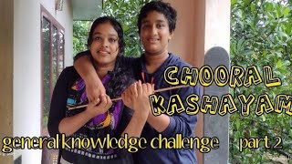 chooral kashayam  GENERAL KNOWLEDGE CHALLENGE  Megha sabu  Alan sabu [upl. by Anavi87]