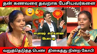 வாய கொடுத்து மாட்டிகிட்டயே மா  Neeya naana troll  house wife atrocities [upl. by Alyakem]