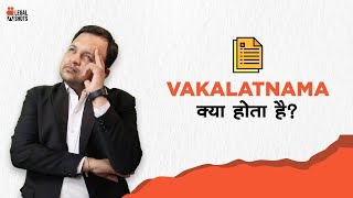 What is Vakalatnama in hindi shorts [upl. by Tansy]