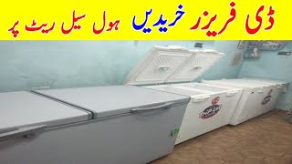 Imported Deep Freezers In Pakistan  New amp Used Cheap Price Deep Freezer  Jackson Electronic Market [upl. by Sid963]