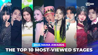 2024MAMA THE TOP 10 MOSTVIEWED STAGES 조회수 TOP 10 무대 모음 [upl. by Sidoon]