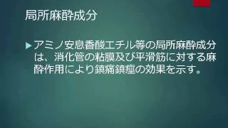 登録販売者3章の11 資格試験合格対策講座 [upl. by Cyler]