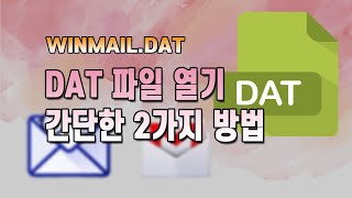 dat 파일winmaildat 열기 쉽게 할 수 있는 2가지 방법 [upl. by Wira775]