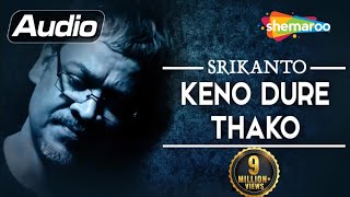 Keno Dure Thako  Srikanto Acharya  Bengali Popular Songs  Audio Song  Shemaroo Bengali Music [upl. by Eserehs]