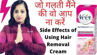 Veet Hair Removal Cream use करने से पहले ये video जरूर देखें Veet Cream Review Personal Experience [upl. by Obe]