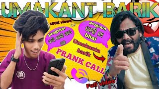 Umakanta barik da sange call📞 prank 😂😂 Sambalpuri singer Umakanta barik call prank [upl. by Conrado]